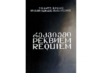 REQUIEM